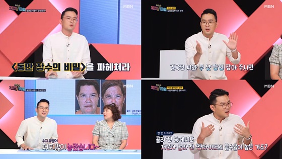 /사진='한번 더 체크타임' 방송 화면