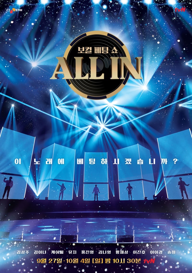 /사진=tvN