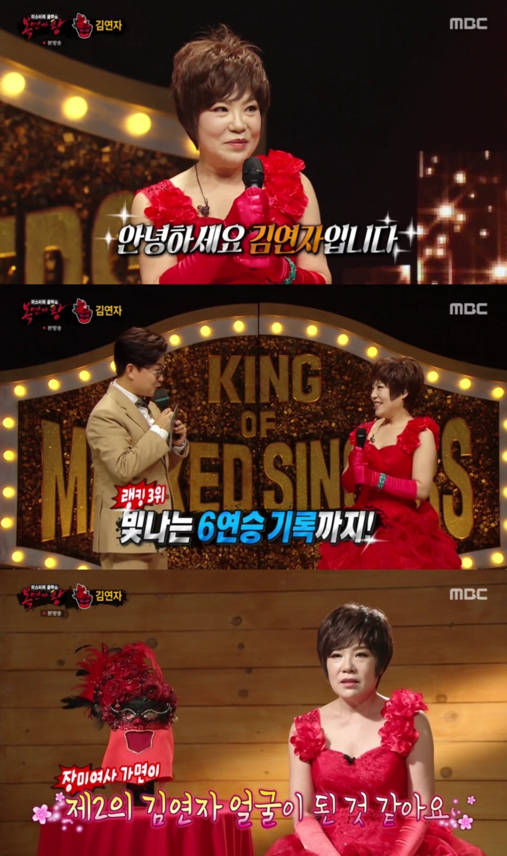 /사진=MBC