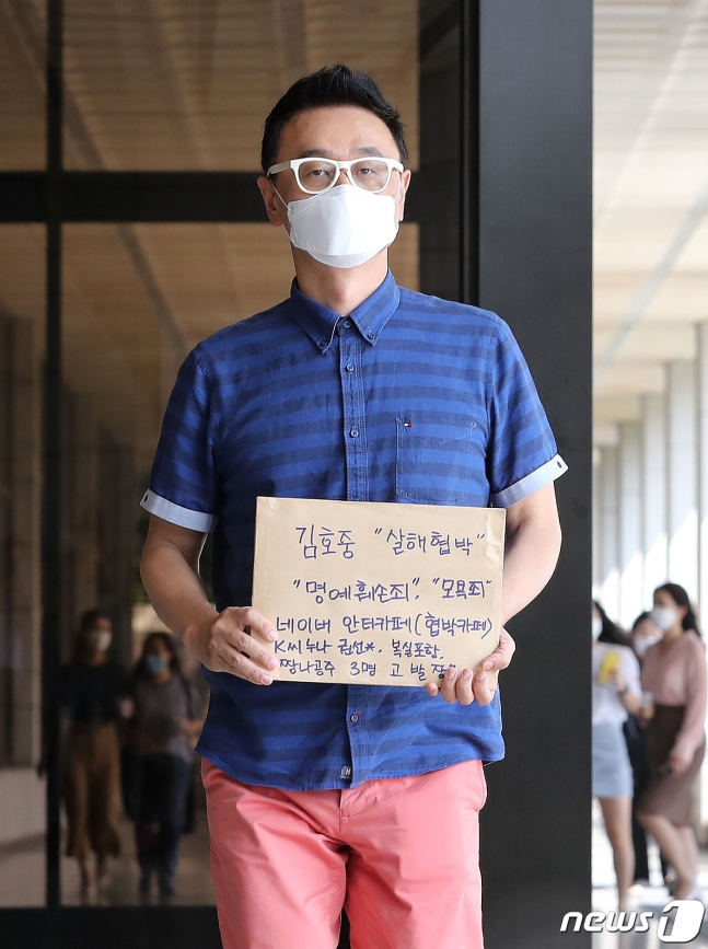 권영찬 교수가 15일 오후 서울 서초구 서울중앙지방검찰청에서 가수 김호중을 향한 온라인상의 지속적 비방 및 협박 등을 이어온 악플러들에 대한 고발에 나서고 있다. /사진=뉴스1