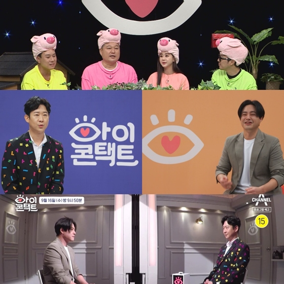 /사진제공=채널A 아이콘택트