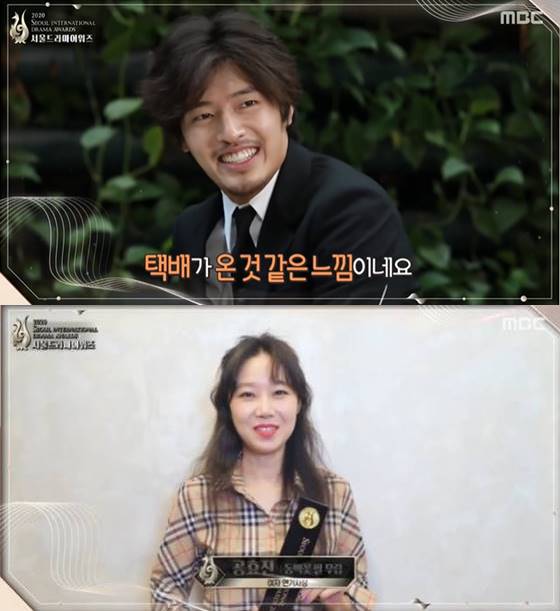 /사진=MBC '서울드라마어워즈' 생중계 캡처