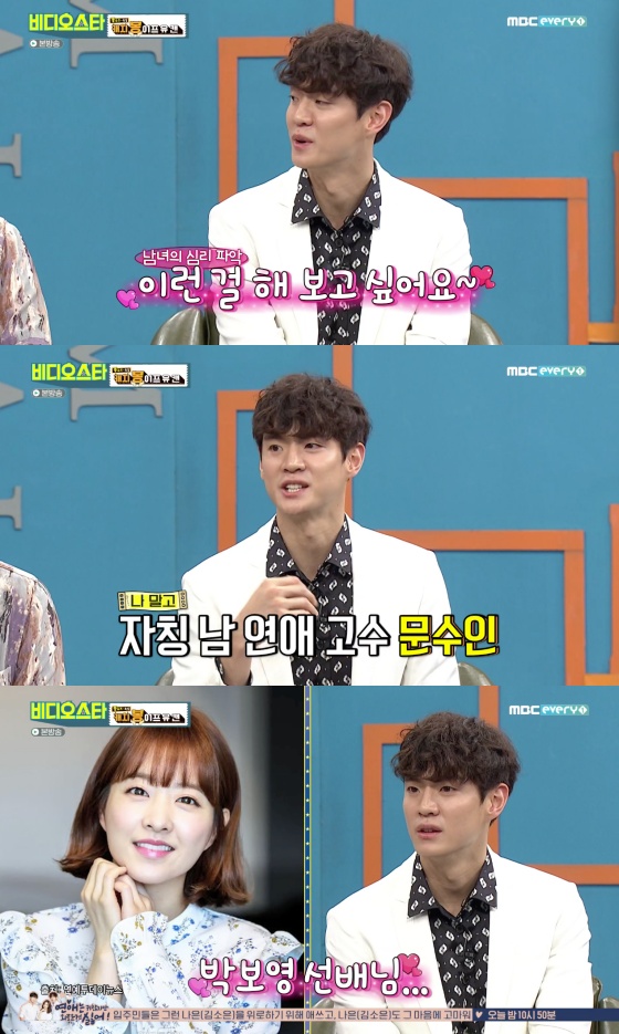 /사진=MBC에브리원 '비디오스타' 방송화면 캡쳐