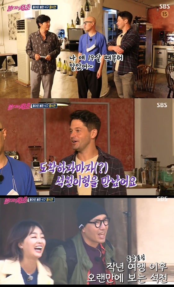 /사진= SBS 예능 '불타는 청춘' 방송 화면