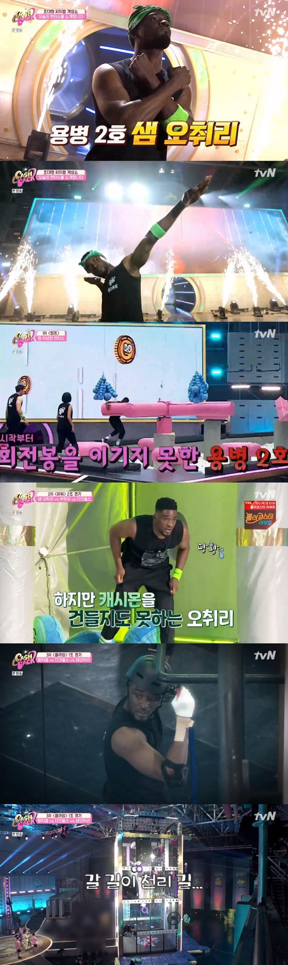 /사진=tvN '캐시백' 방송 화면 캡처