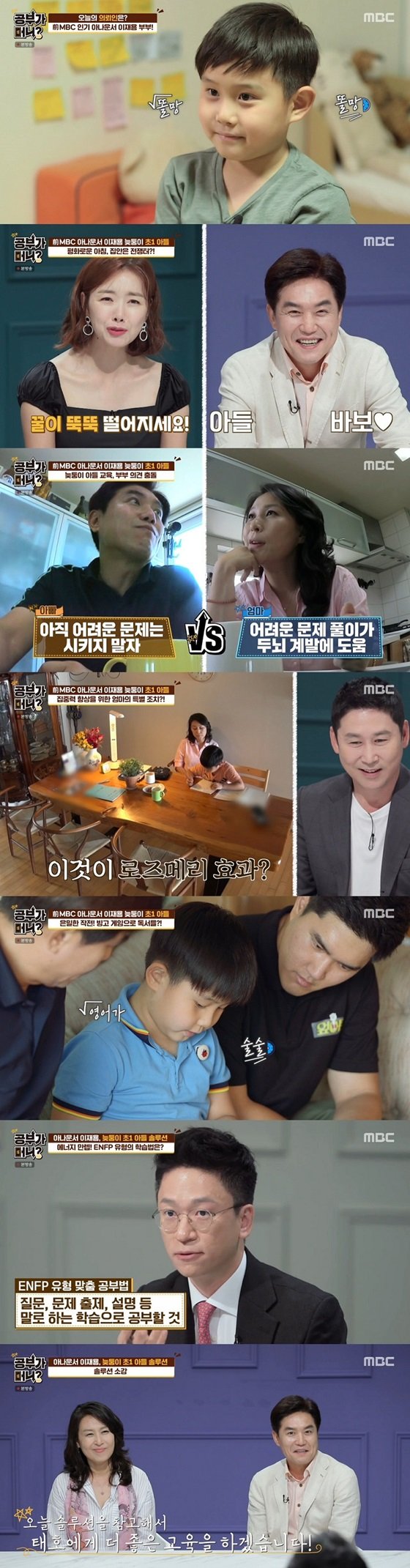 /사진='공부가 머니' 방송화면 캡처