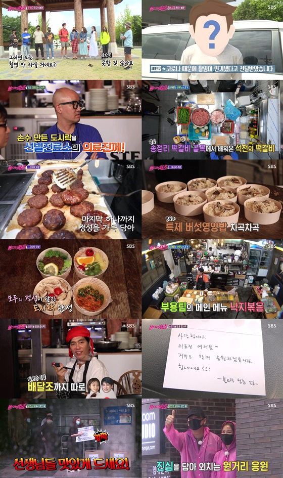 /사진='불타는 청춘' 방송 화면
