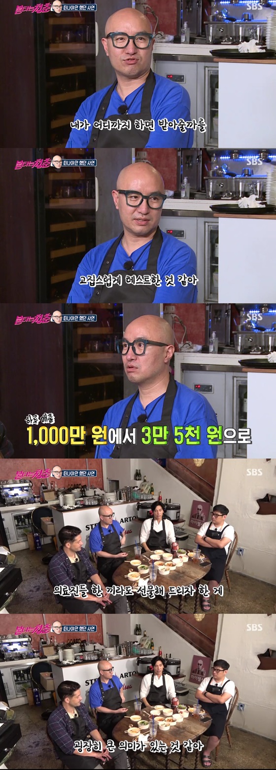 /사진='불타는 청춘' 방송 화면