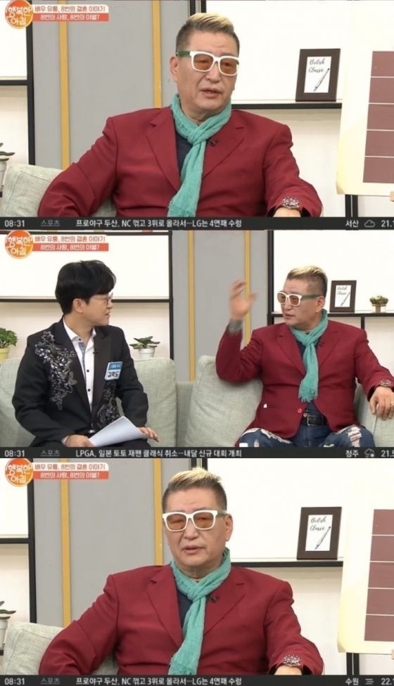 /사진=채널A '행복한 아침' 방송화면 캡처