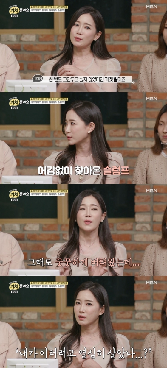 /사진=MBN '모두의 강연 가치들어요' 방송화면 캡처