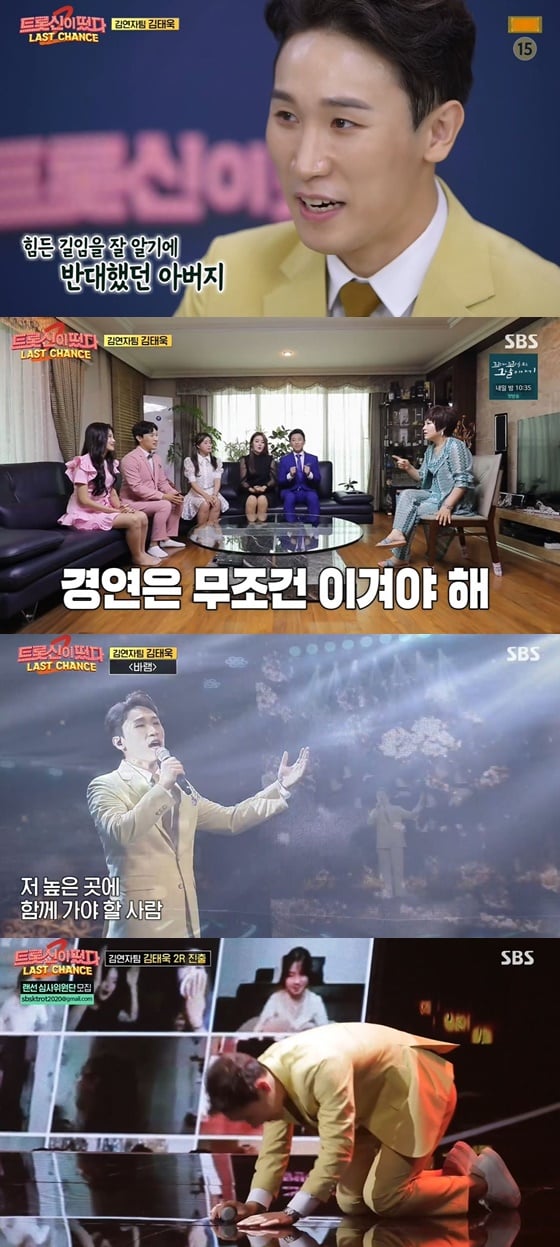 /사진= SBS 예능 '트롯신이 떴다2' 방송 화면