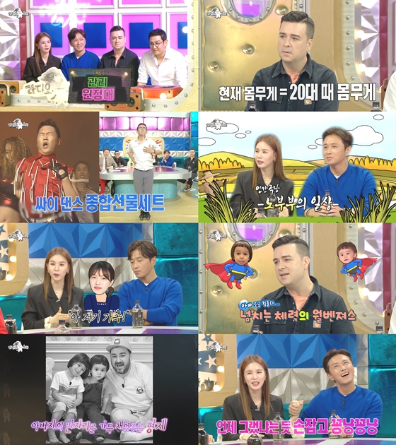 /사진제공=MBC '라디오스타'