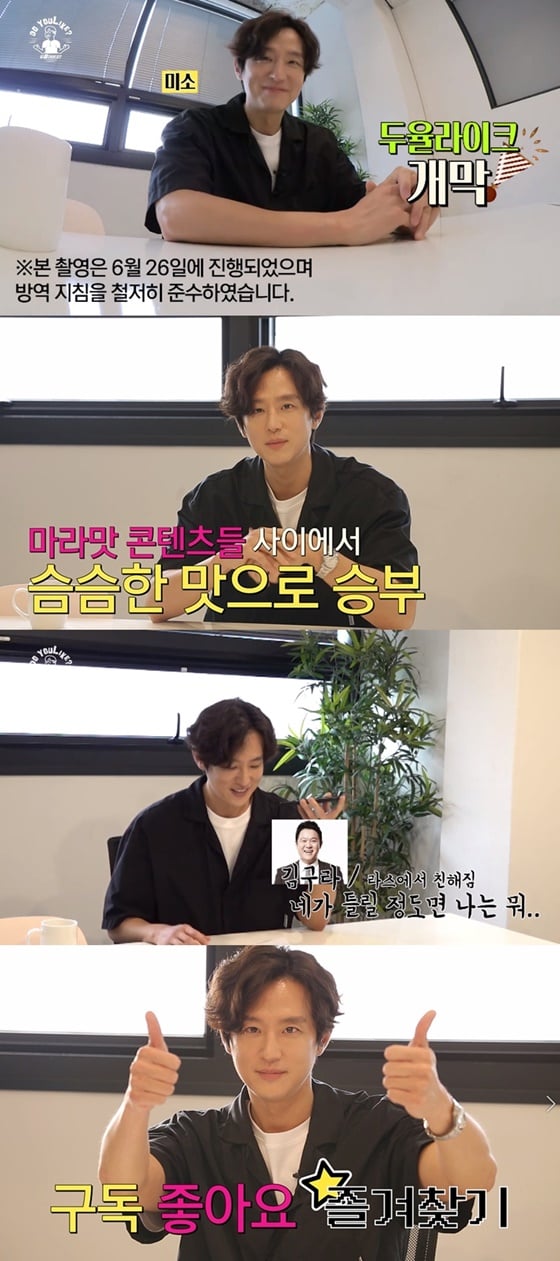 /사진=권율 개인 유튜브 '두 율 라이크' 영상