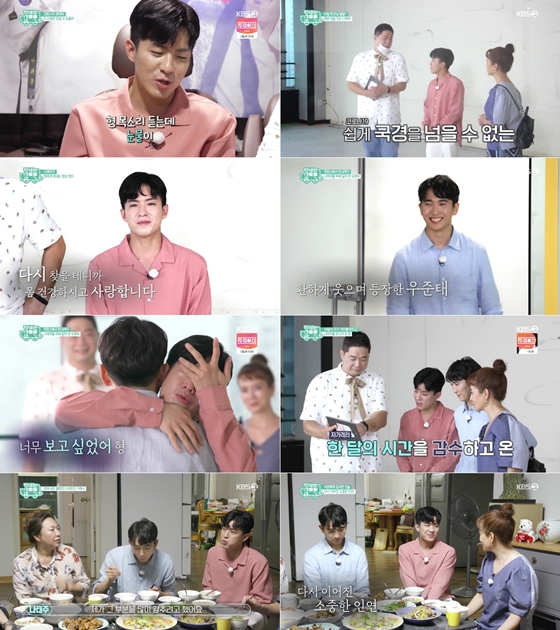 /사진제공=KBS 2TV 'TV는 사랑을 싣고'