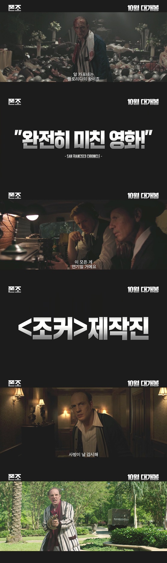 /사진=영상 캡처