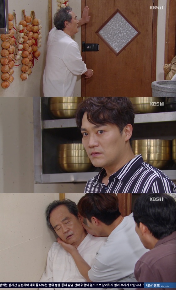 /사진=KBS 1TV 일일드라마 '기막힌 유산' 방송화면 캡처