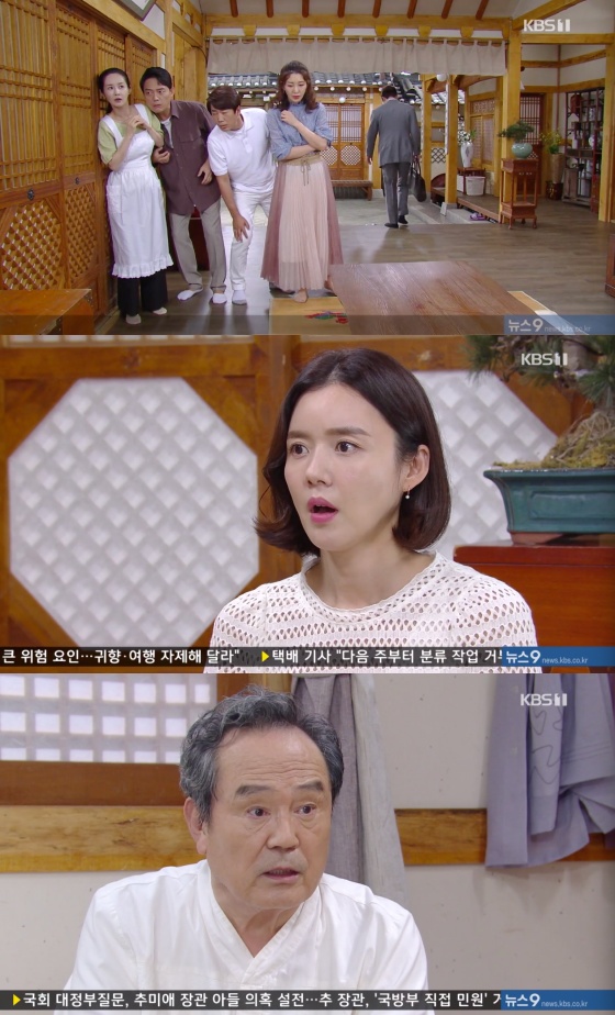 /사진=KBS 1TV 일일드라마 '기막힌 유산' 방송화면 캡처