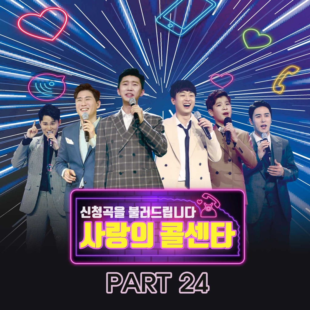 /사진제공=TV조선