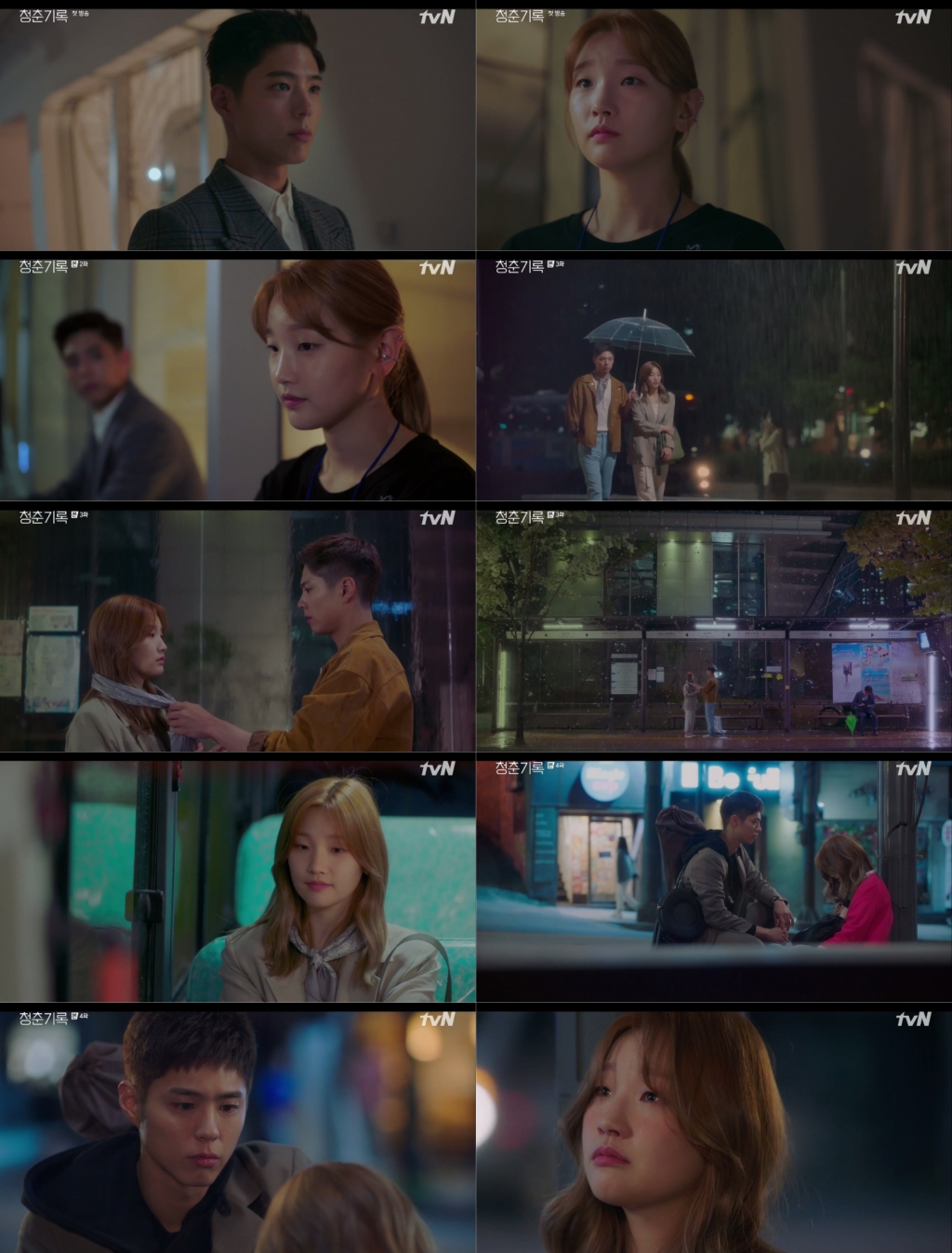 /사진=tvN