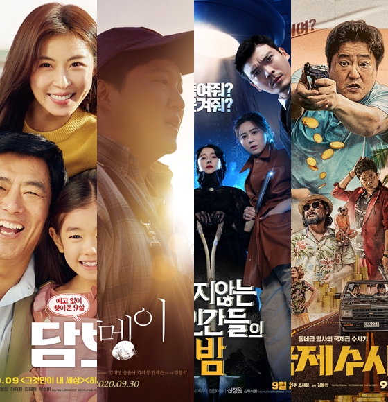 '담보' '돌멩이' '죽진않는 인간들의 밤' '국제수사' 등 추석영화 포스터.