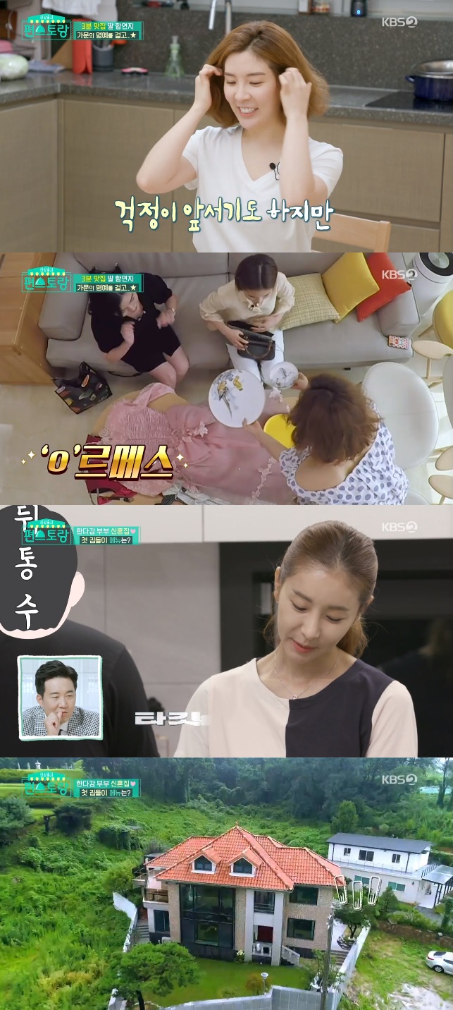 /사진=KBS 2TV '편스토랑' 방송화면 캡처