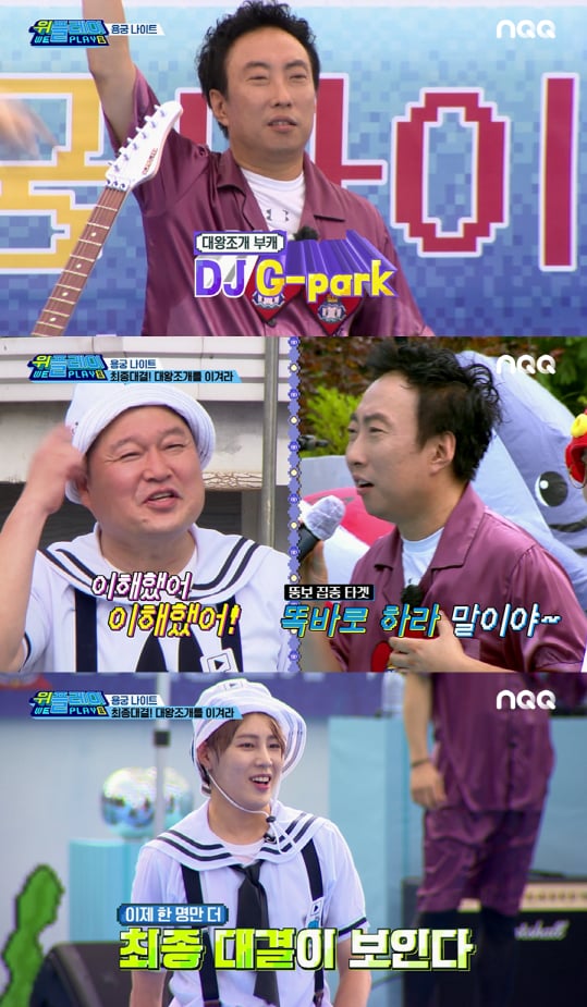 /사진=스카이TV