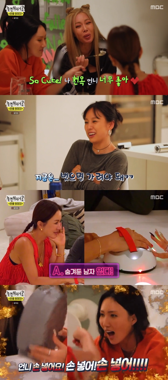 /사진=MBC '놀면 뭐하니' 방송 화면 캡처