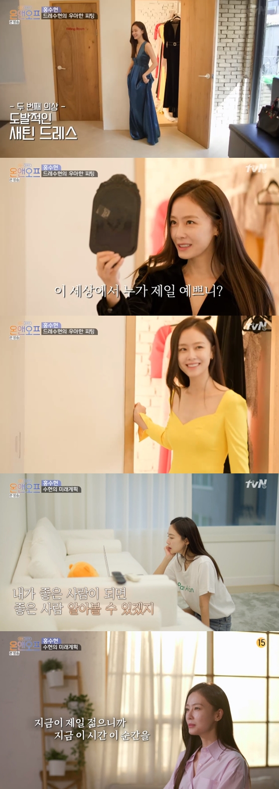 /사진=tvN'온앤오프' 방송화면 캡처