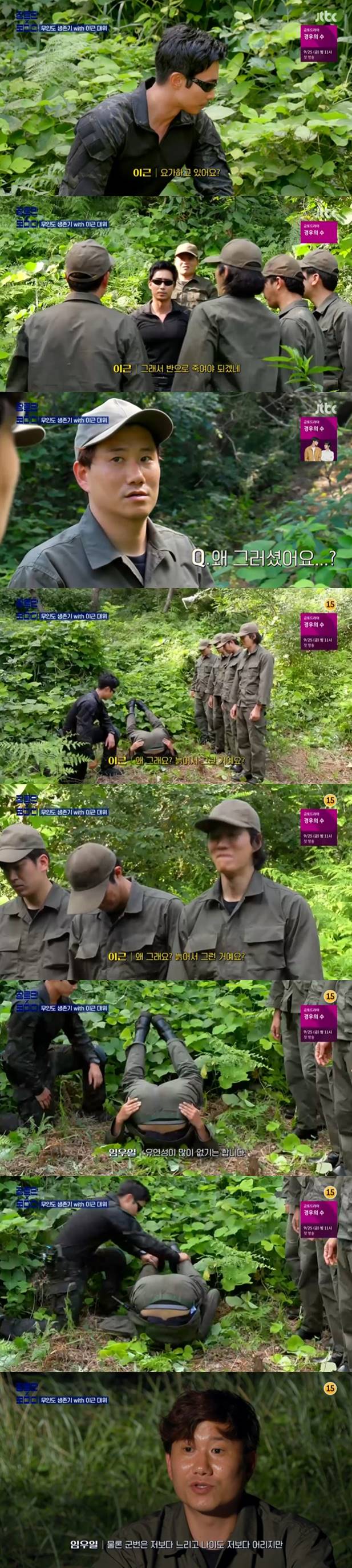 /사진=JTBC '장르만 코미디' 방송화면 캡처
