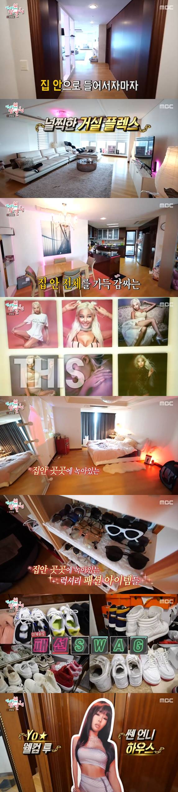 /사진=MBC '전지적 참견 시점' 방송화면 캡처