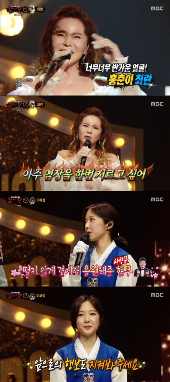 최란, 이혜성 /사진=MBC '복면가왕' 방송화면 캡처