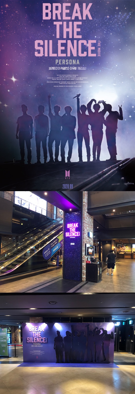 /사진='브레이크 더 사일런스 : 더무비'