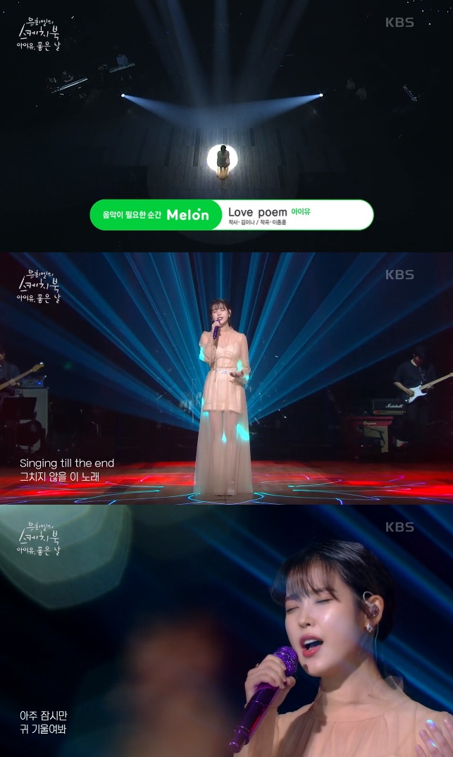 /사진=KBS 2TV '유희열의 스케치북' 캡처