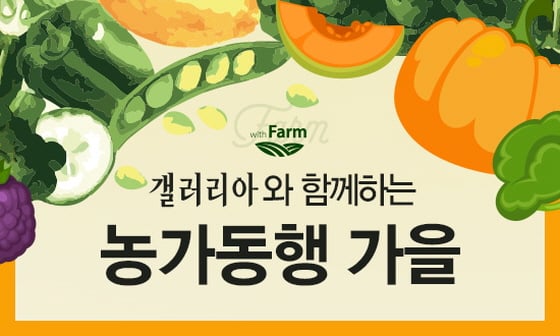 /사진제공=갤러리아