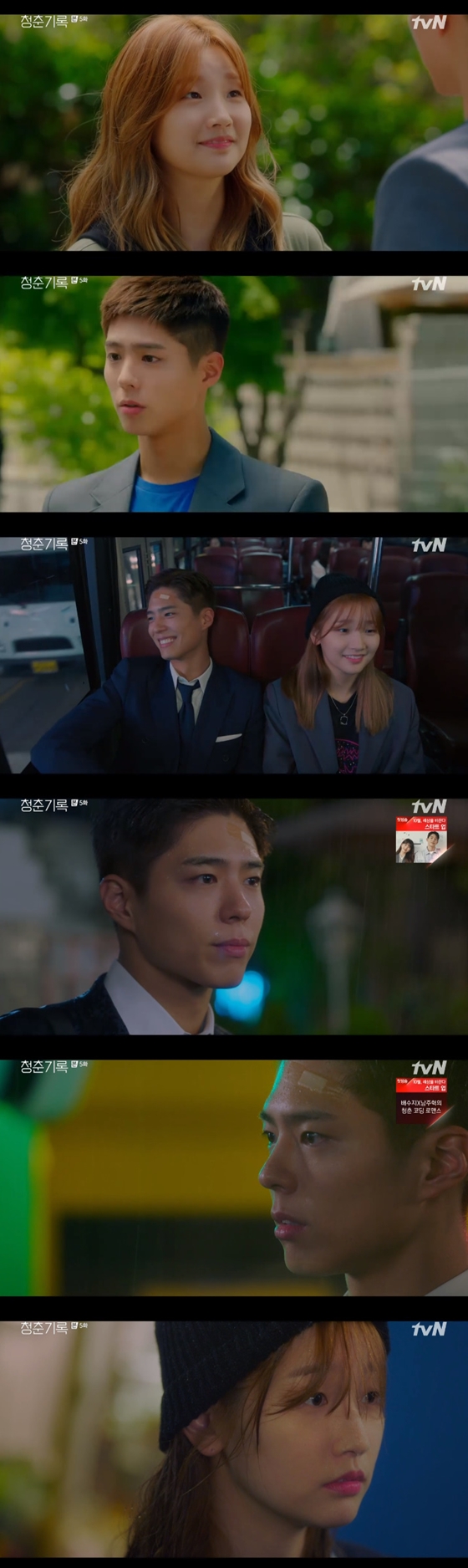 /사진=tvN 월화드라마 '청춘기록' 방송 화면 캡처