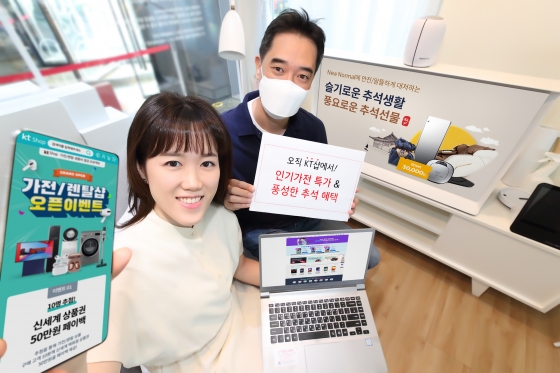/사진제공=KT