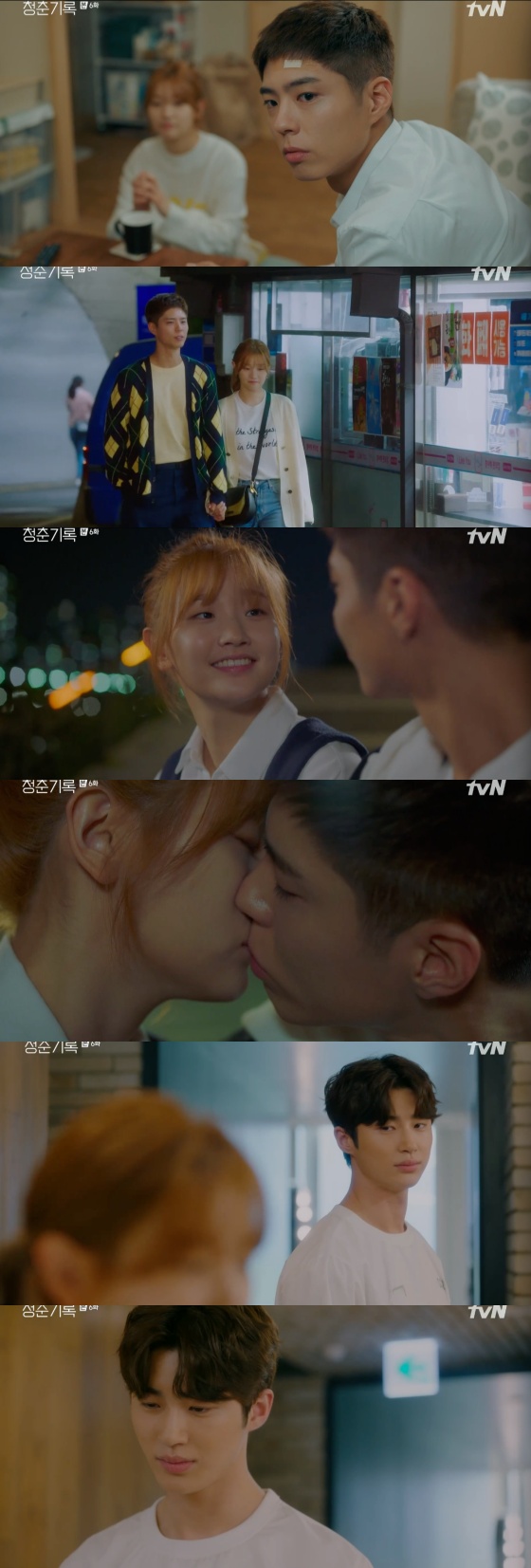 /사진=tvN 월화드라마 '청춘기록' 방송화면 캡처