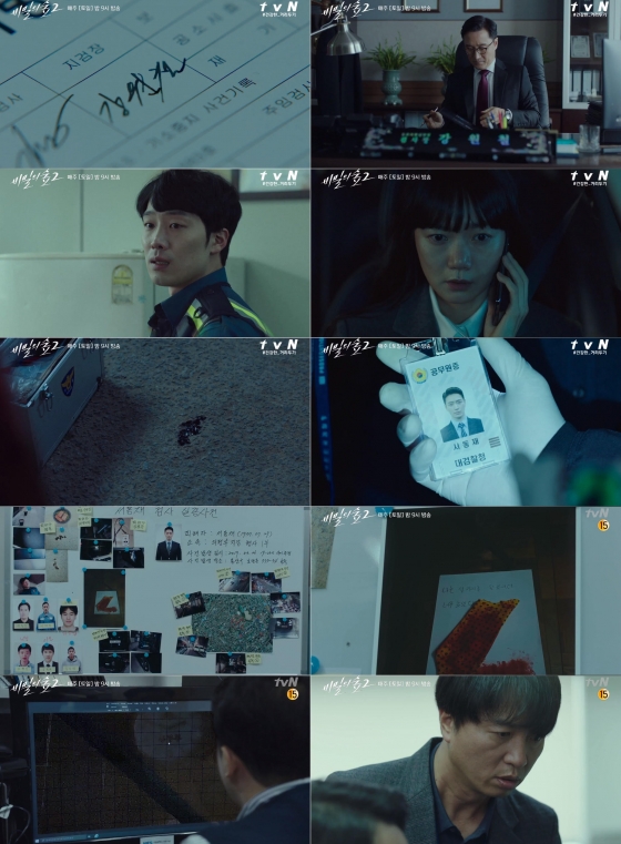 tvN 드라마 '비밀의 숲2' / 사진제공=tvN