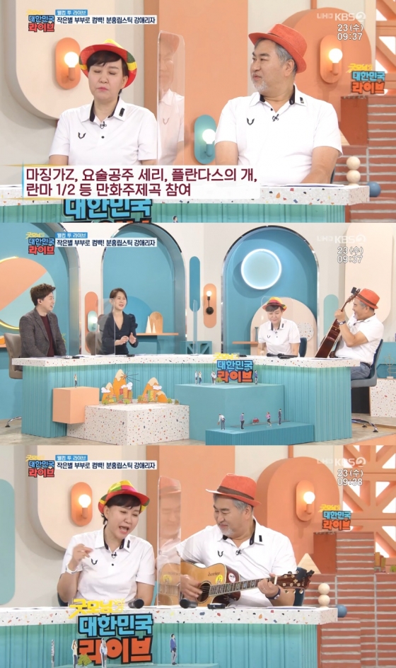 /사진=KBS 2TV '굿모닝 대한민국 라이브' 방송화면 캡처