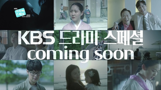 /사진='드라마스페셜 2020' 티저 영상 캡처