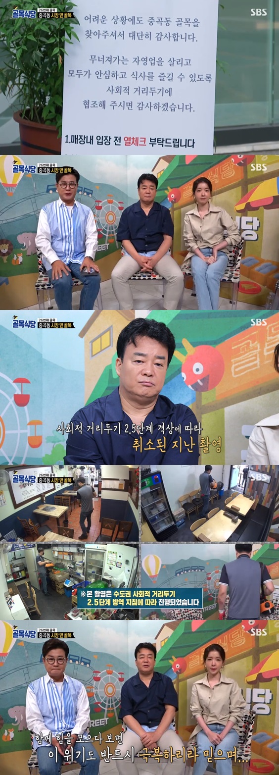 /사진=방송화면 캡처