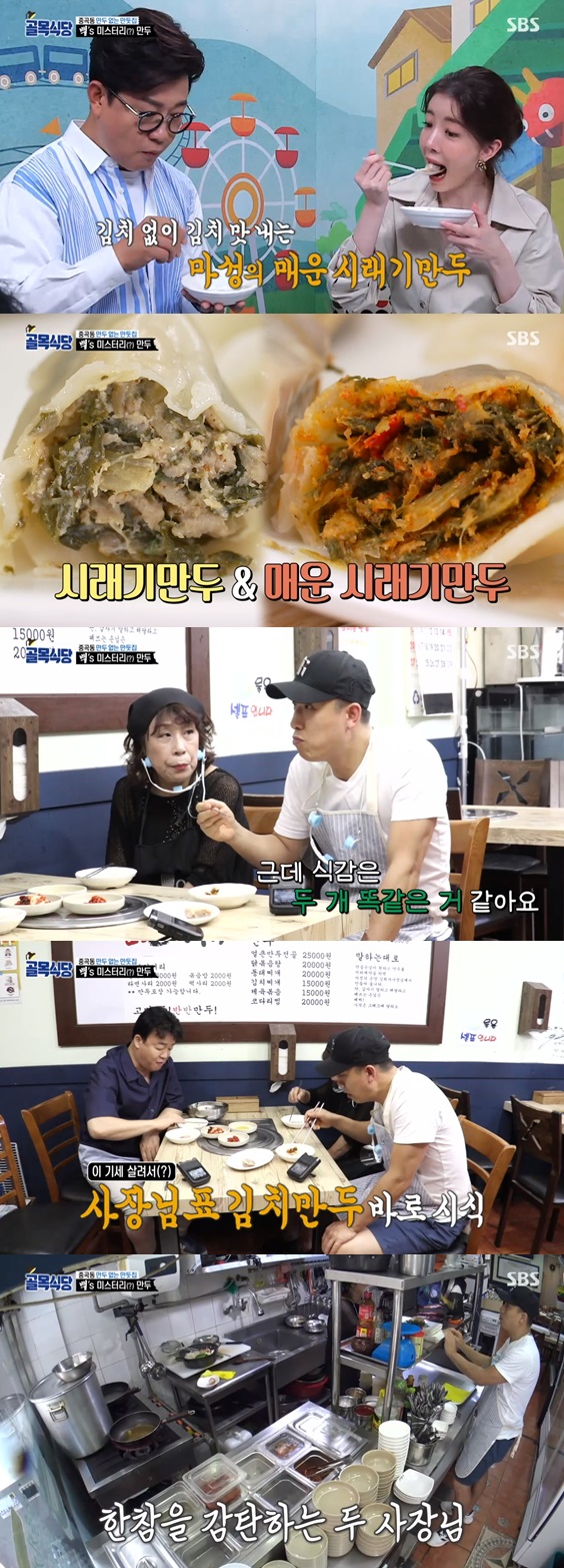 /사진=방송화면 캡처