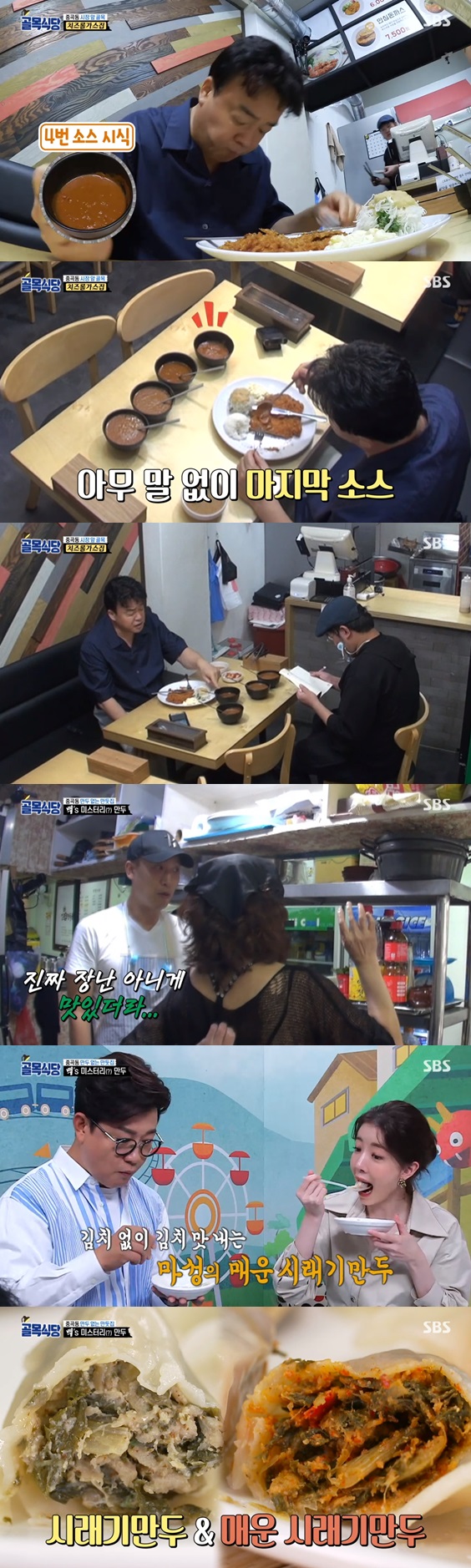 /사진=방송화면 캡처
