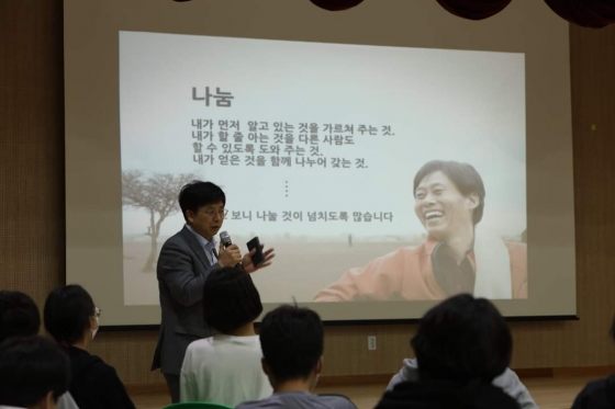 찾아가는 영화관 프로그램 중 구수환 감독의 강연 /사진=이태석 재단