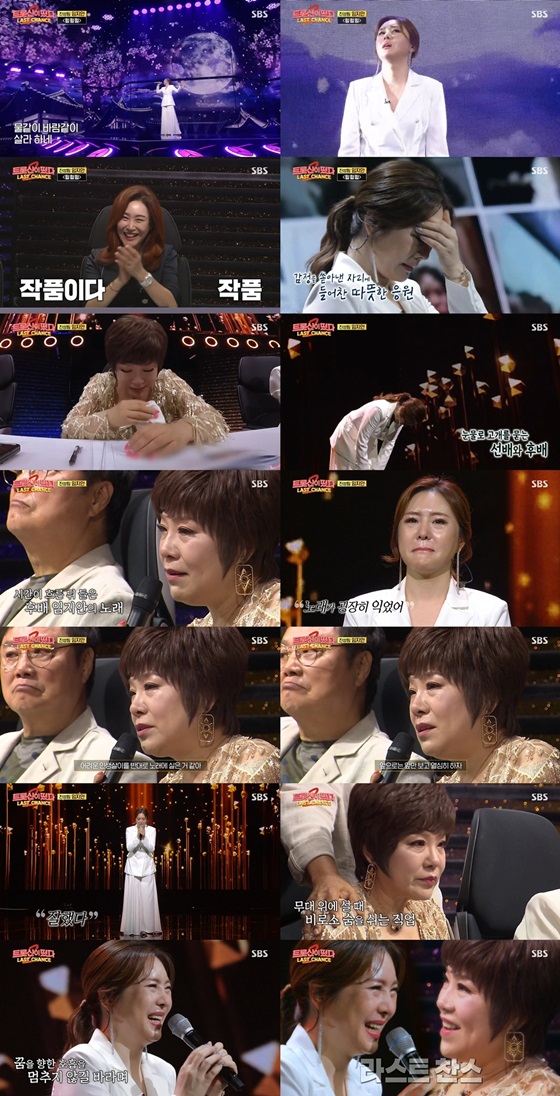 /사진='트롯신이 떴다2' 방송 화면