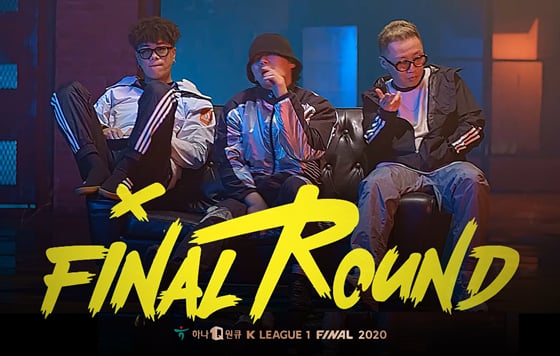 하나원큐 K리그1 2020 파이널라운드 홍보 컨텐츠 'FINAL ROUND' 음원과 영상 공개. /사진=한국프로축구연맹 제공