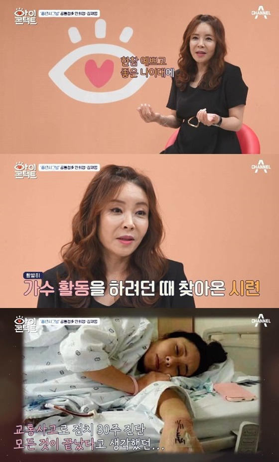 /사진='아이콘택트' 방송 화면
