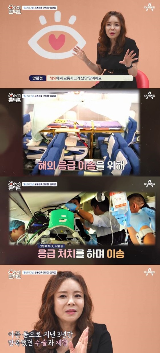 /사진='아이콘택트' 방송 화면