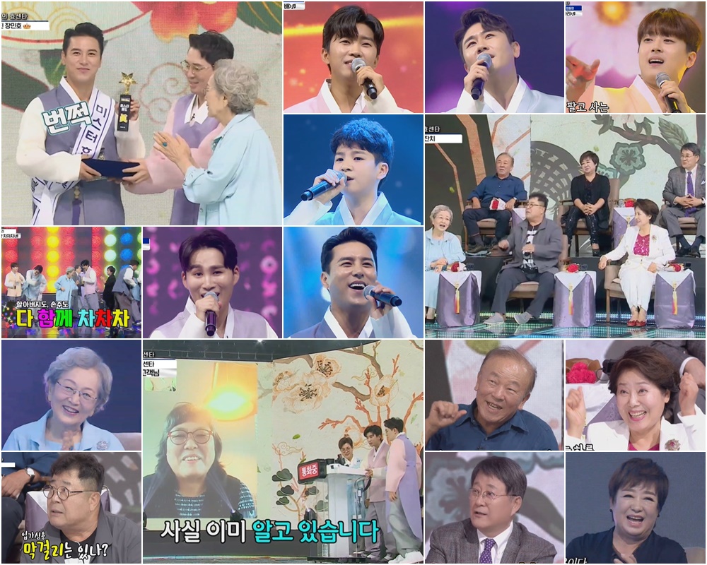 /사진=TV조선 '사랑의 콜센타' 방송화면 캡처