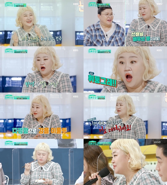 /사진=KBS 2TV '신상출시 편스토랑' 방송 화면 캡처